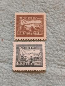 华东邮政两枚邮票