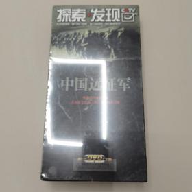 探索发现：十二集纪录片——中国远征军 DVD 6片装（全新未开封）