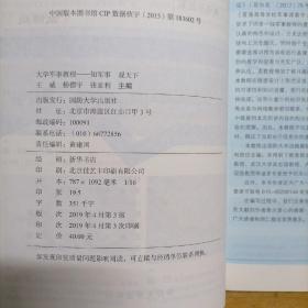 大学军事教程——知军事、观天下（微课版）@包寄