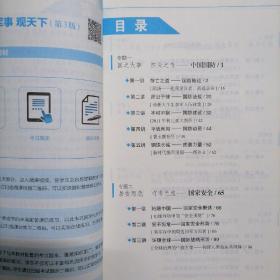 大学军事教程——知军事、观天下（微课版）@包寄