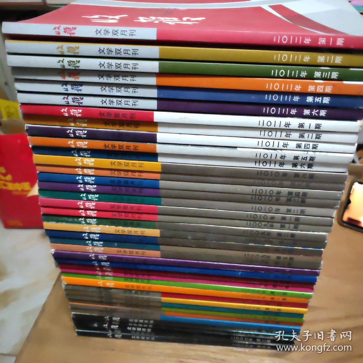 收获 2006年第1.2.3.4.5期+2007年第1-6期+2008年第1-6期+2009年第1-6期+2010年第1-6期+2011年第1.2.4.5.6期+2012年第1-6期  【40本和售】