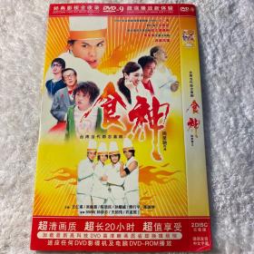 DVD 食神