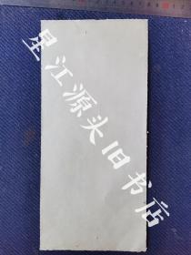 1955年12月安徽省歙县薛阳区卫协会关于中药药剂员汪某申请入会，办理会员证及证章汇报一张，竹纸钢笔字。尺寸27x13㎝。副主任医师张祥霖开具。