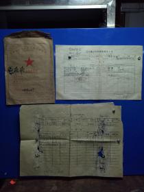六十年代会员材料袋(中国煤矿工会合山煤矿委员会)工人职员劳动保险登记卡片一张2面和工人职员劳动保险登记卡片1张属于四十一军后方七院护士少见品相如图