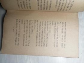语体日记文作法，民国版，只印了2000册