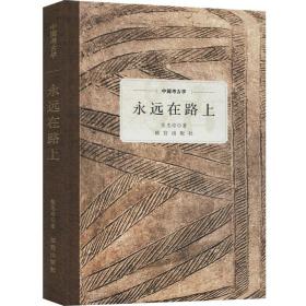中国考古学（四本合售