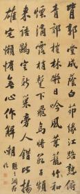 艺术微喷 张之洞(1837-1909) 行书七言诗72-30厘米