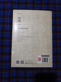 边城（最新修订纪念典藏版）
