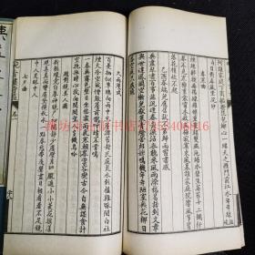 清光绪二十一年飞鸿阁石印本《汪氏家集》7册10卷全  原函品佳 江苏仪征汪氏