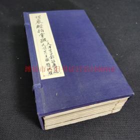 民国二十六年天津文岚簃排印本《首楞严经解义》一函10册全   稀见佛教解经著作 天津大善人李士鉁注 延古堂李氏亦为藏书世家