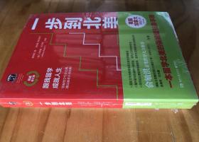 一步到北美:跟我留学 成就人生 黄荣烽著 一本留学北美的保姆级贴身手册