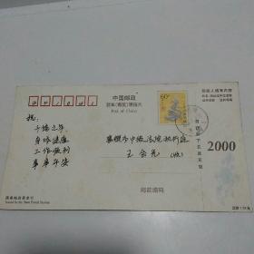 2006贺年明信实寄片（北街1戳）