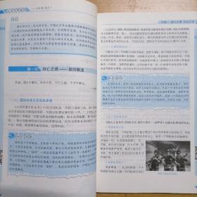 大学军事教程——知军事、观天下（微课版）@包寄