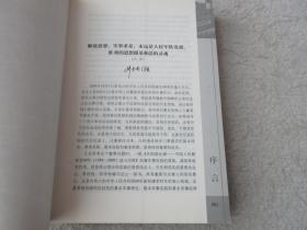 共和国长城：中国人民解放军60年（1949-2009）战斗历程（签名本）