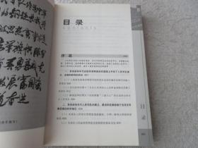 共和国长城：中国人民解放军60年（1949-2009）战斗历程（签名本）