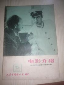 电影介绍1978年5