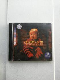 中国火3 大陆首版 张楚 高旗 签名CD