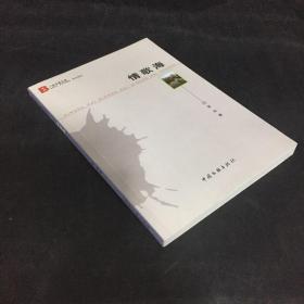 情歌海