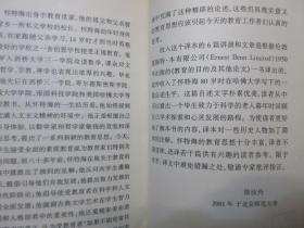 《教育的目的》，2002年首版一印，此册全面地反映了英国著名数学家、教育家怀特海的教育观念“教育三阶段论”(即浪漫阶段、精确阶段与综合阶段)。全新库存，非馆藏，板硬从未阅，封面全新板硬四角尖无任何折痕。[英]怀特海著，生活·读书·新知三联书店2002年1月一版一印