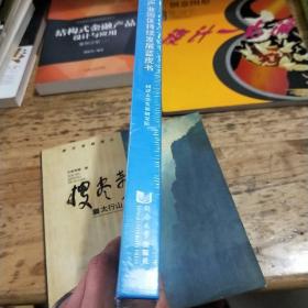 2015中国产业园区持续发展蓝皮书（中国100强产业园区持续发展指数报告）