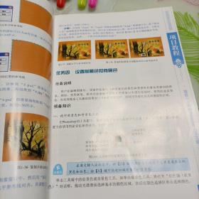 Photoshop CS5平面设计项目教程（中文版）