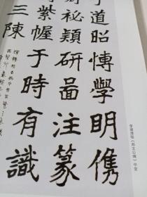 《书法》杂志，清代碑派书法研究专题，清代书法选（赵之谦伊秉绶邓石如沈曾植等），赵之谦节录《说文解字》序（有释文）、行书七言诗四条屏、隶书四条屏、隶书横幅，沈曾植“南北会通”观的审美谱系-从北碑三宗、《中岳嵩山庙碑》到欧虞褚李，碑派书法的概念清理审美价值及当代问题，明清时期碑帖融合思想的形成，乾嘉隶书观念的转变对碑学思想的促进，高二适临杨凝式神仙起居法，北魏元苌墓志（全），曹宝麟等名家临《祭侄文稿》