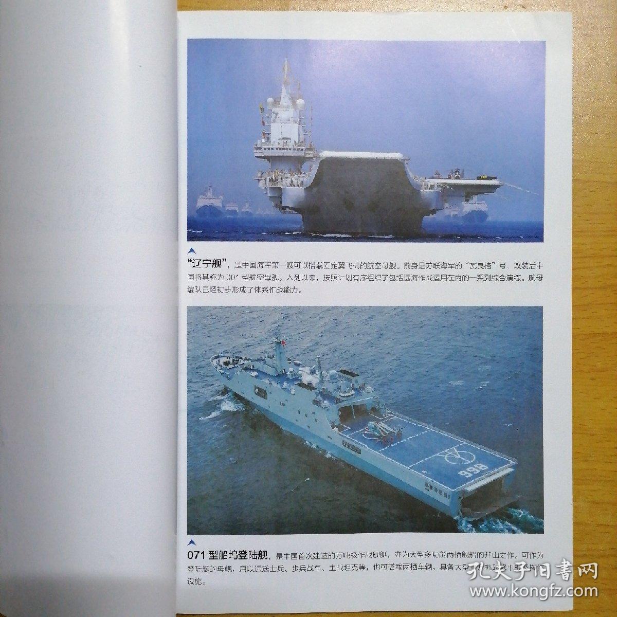 大学军事教程——知军事、观天下（微课版）@包寄