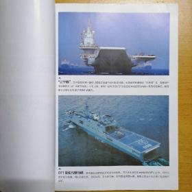 大学军事教程——知军事、观天下（微课版）@包寄