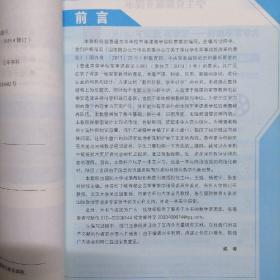 大学军事教程——知军事、观天下（微课版）@包寄