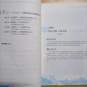 大学军事教程——知军事、观天下（微课版）@包寄