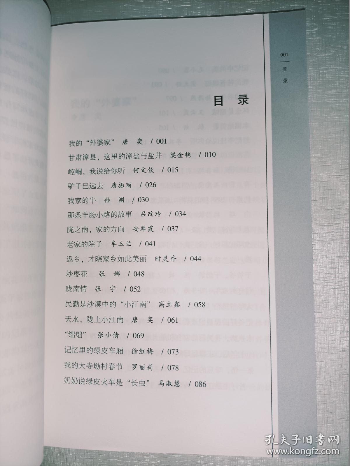 写作即生活