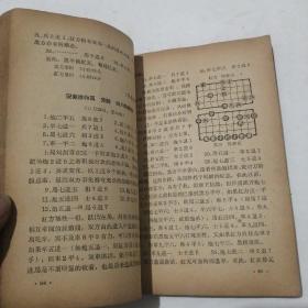 1962年全国棋类锦标赛中国象棋对局选注