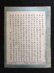 禅心似月迥无尘：民国古潞文人（白崇仁）甲戌年（1934年）《金刚般若波罗蜜多心经》精作一帧：原裱镜心品佳；“心经”因内容与篇幅，自古文人墨客喜作，然书法精者寥寥。此书家婉尊“灵飞经”底蕴而掺己意，用笔露锋顺入，流畅稳健，轻而不浮，重而不滞；结体造型优美，结构精巧，飘逸稳妥，典雅遒劲，全篇一笔不苟，风姿俊逸，神采飞扬。（文心雕龙）云：三车喻云花安去，生如来家辆福祉。具静律己用缘起，入报喜地梦佛世。