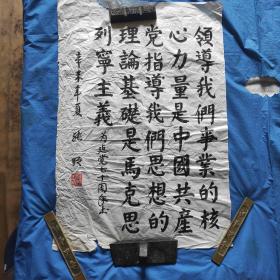 书法一幅