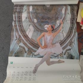 美女泳装挂历：1990年 芭蕾（13张全)