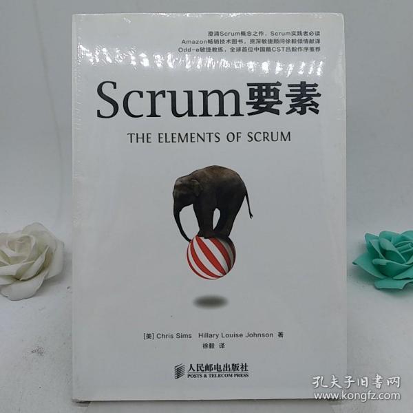 Scrum要素