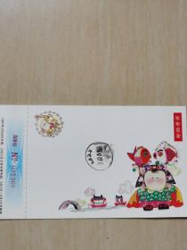 1997年中国邮政贺年（有奖）明信片：年年有余1张实寄