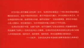 （党政）咱们的领袖毛泽东（全两册）