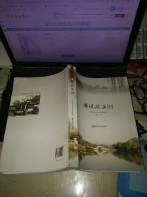 扬州文史资料第32辑：扬州瘦西湖。（16开原价98元，1500册，现售价25元）.。