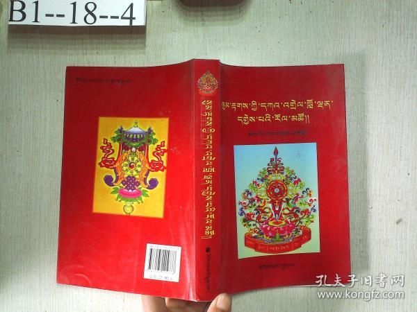 藏文语法综论(藏文)