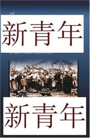 稀缺， 《 20世纪20年代福建省的鸦片贸易与制作 》 精装