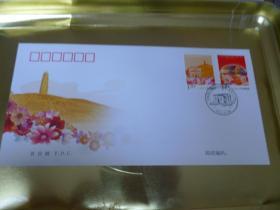 2012-11《《在延安文艺座谈会上的讲话》发表七十周年》纪念邮票首日封