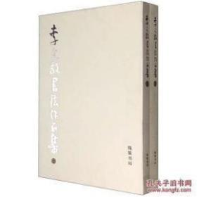 李文敬書法作品集