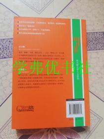 经营的原点：鈴木敏文考える原則