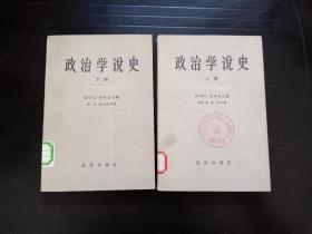 政治学说史 上下册 法律出版社
q1