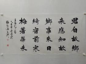 保真书画，著名书法家潘英琪四尺整纸楷书精品一幅，展览作品