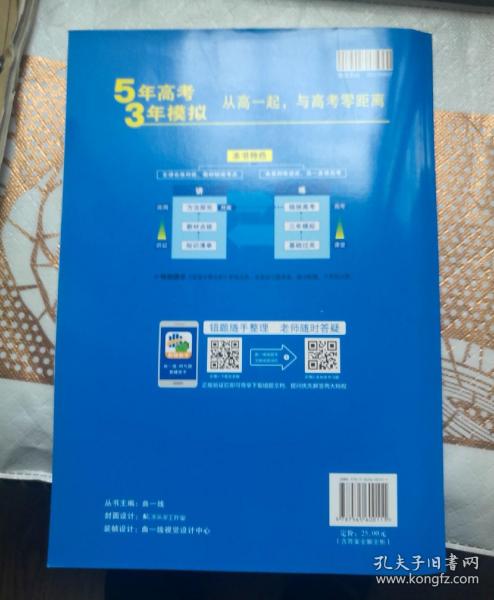 2015高中同步新课标·5年高考3年模拟·高中化学·必修1·RJ（人教版）