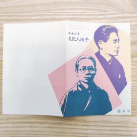 稀见日本平成6年文化人切手，外国邮票，日本发行宫城道雄，速水御舟纪念邮票，贺卡