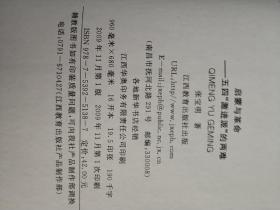 启蒙与革命——五四“激进派”的两难