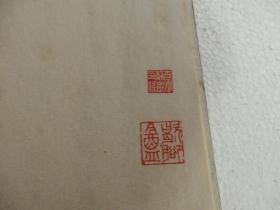 艺文印书馆线装：台静农藏本影印【南画津梁】一套两册全！台静农作序及红色印章（台静农印信、歇脚庵）！大开本：长29.4cm宽19.3cm!此书介绍详见台静农序言，已经描述的很到位了！